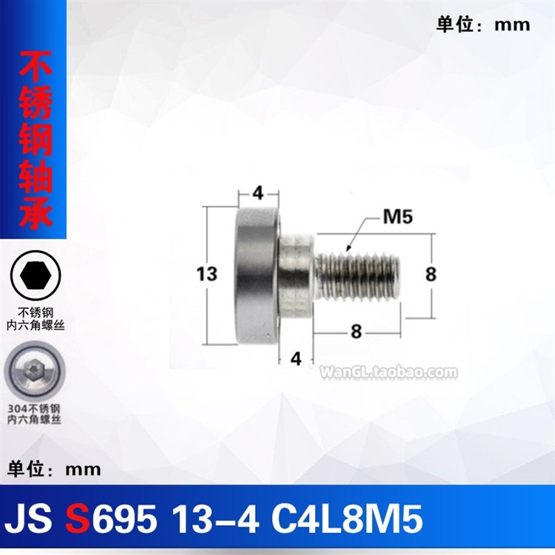 695ZZ13mm轴承NTBG轴承钢/不锈钢外螺纹轴承MP5/M6螺杆动滑轮轴承