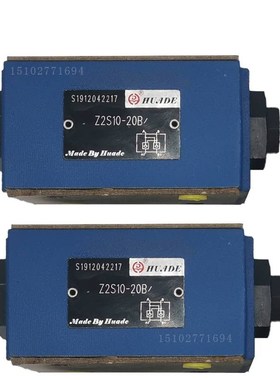 新款华德单向节流阀Z2FS Z2S6 10 16 22 -20 30 40BS2 液压锁 保