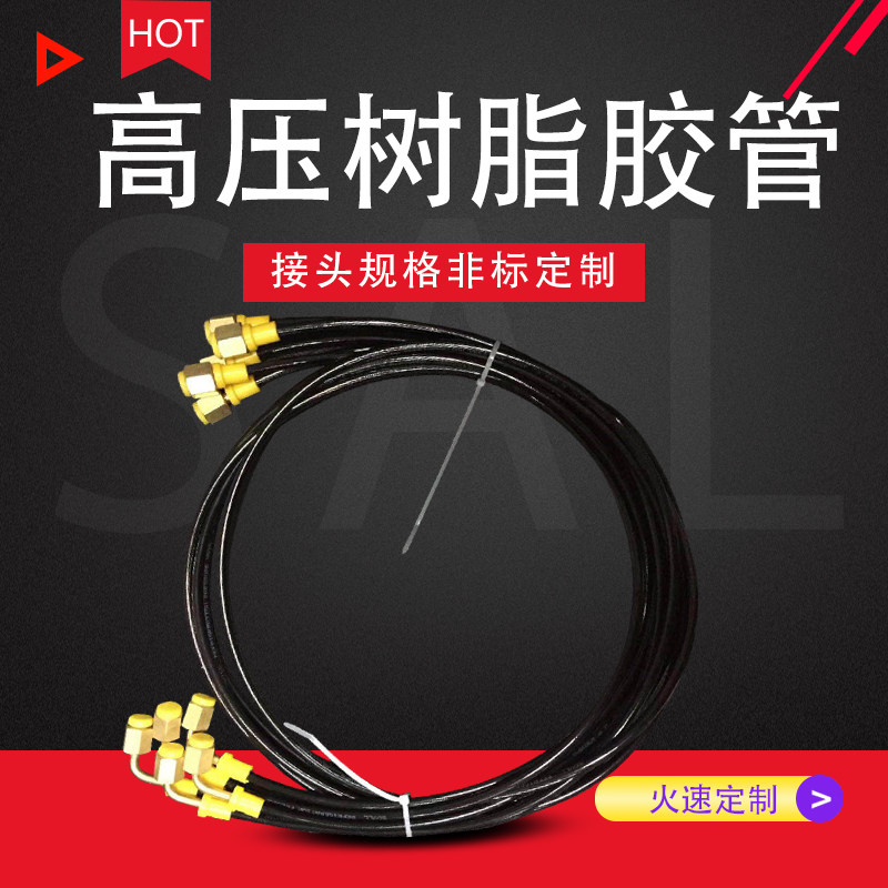 现货DN3*6 测压软管压力表线高压油管接头定做M14M16*1.5树脂管