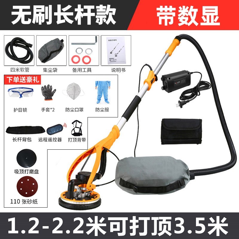 超轻无刷墙面打磨机砂纸机腻子无尘磨墙机电动磨抛光工具万用长杆