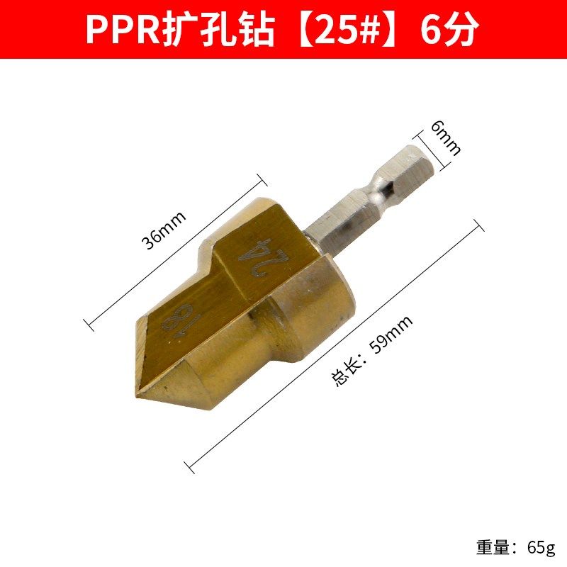 PPR提口钻20/25/32阶梯钻头四分六分水管开孔扩孔器电工修复钻头,个性定制/设计服务/DIY,明信片定制,淘宝优惠券,粉丝福利购,淘宝优惠卷