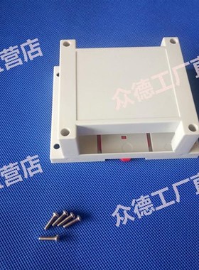全新ABS塑料 PLC工控盒 导轨式外壳 仪表壳体 控制盒长115*90*40