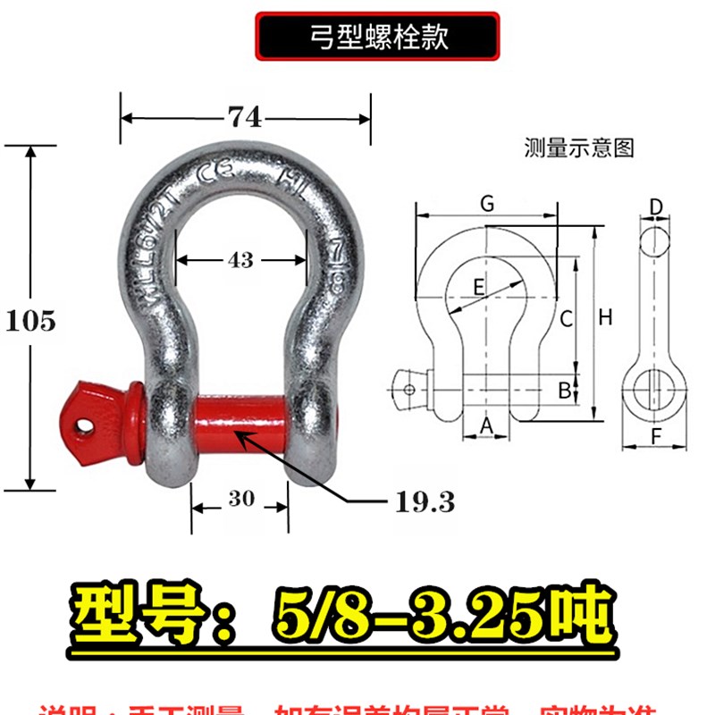 弓形卸扣美式模煅卸扣国标起重卸扣吊钩链条吊环卡环镀锌马蹄卡扣