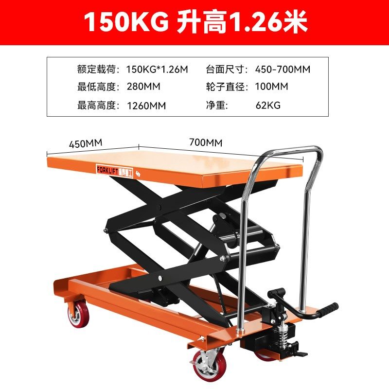 颉鹰手动液压升降平台车电动升降机小型移动平板车手推升降车,纺织面料/辅料/配套,其他纺织机械,淘宝优惠券,粉丝福利购,淘宝优惠卷