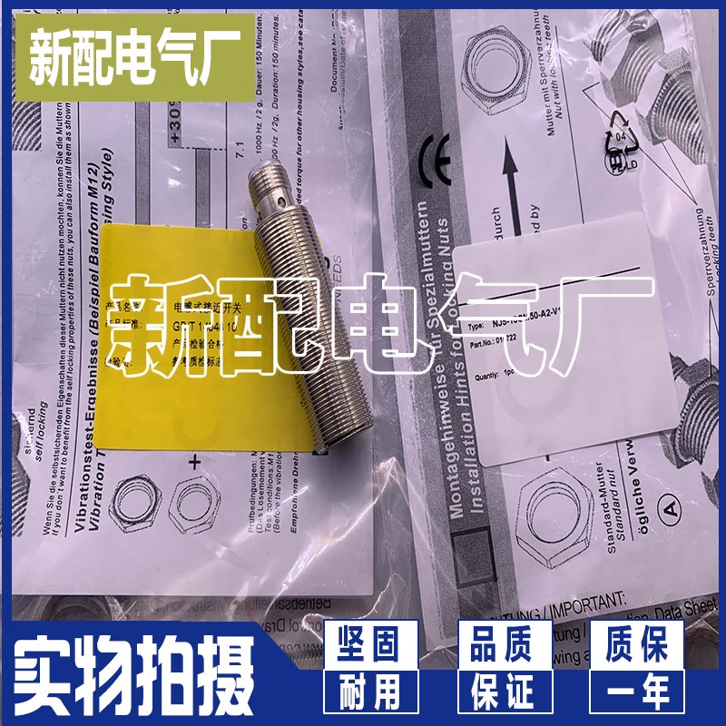 现货NJ8 NJ5-18GM50-E2-V1 -E0-V1 -A0-V1 -A2-V1精品品质