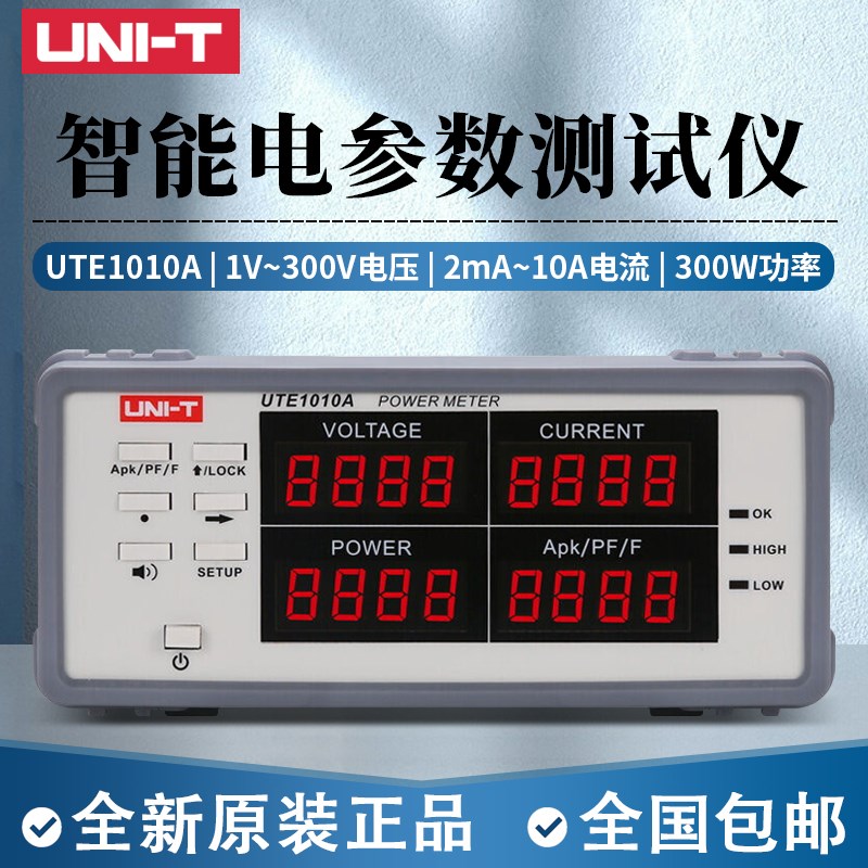 优利德UTE1003A智能电量测量仪数字功率计电参数测试仪