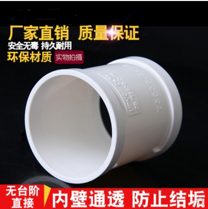 PVC直接 管箍 排水管直通接头 下配件50 75 110 160 200 250 315