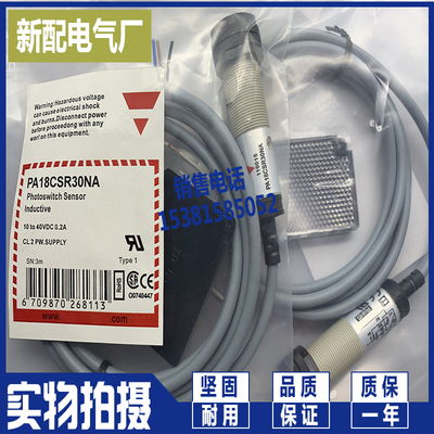 现货 PA18CSD04NASA PA18CSR30NA PD30CNB20PASA/NASA 光电开关