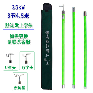 高压令克棒拉闸杆10kV伸缩绝缘杆电工防雨操作杆绿色变压器送电杆