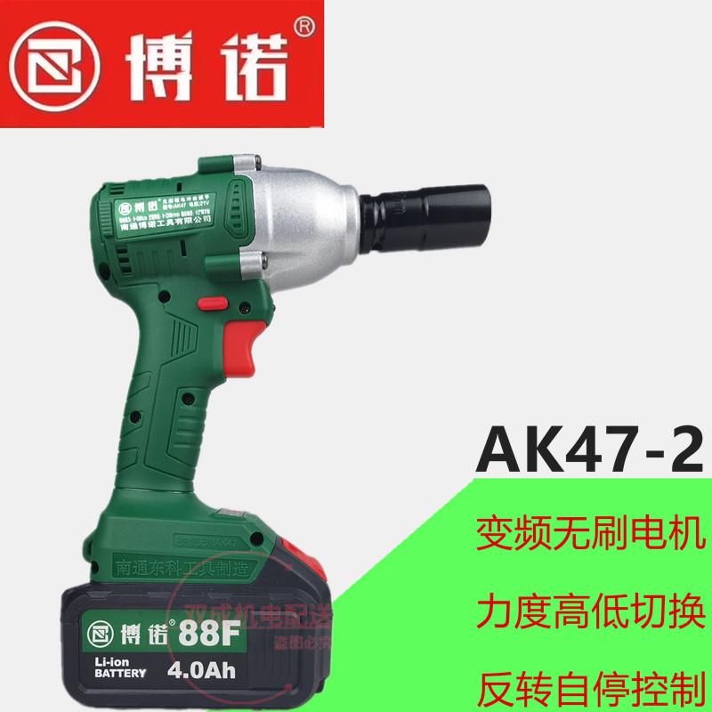 博诺无刷电动扳手充圆锯A