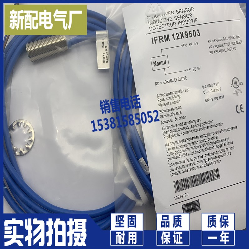 电感式接近开关 IFRM 18X9103 传感器 现货供应 质保一年实物拍摄
