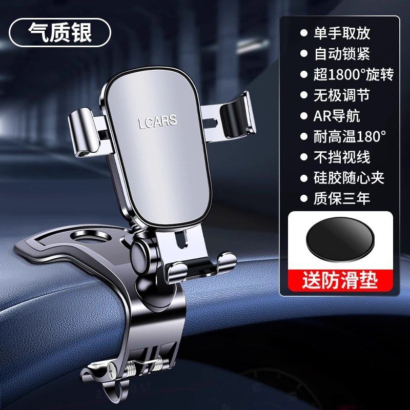 合金车载支架手机2024新款汽车内中控仪表台夹导航专用防抖支撑架