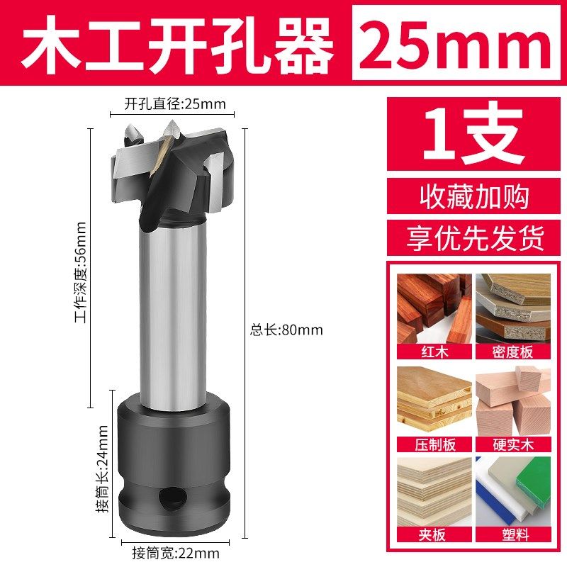 木工开孔器神器硬木克星电动扳手木头打孔专用多功能木钻木工钻头,个性定制/设计服务/DIY,明信片定制,淘宝优惠券,粉丝福利购,淘宝优惠卷
