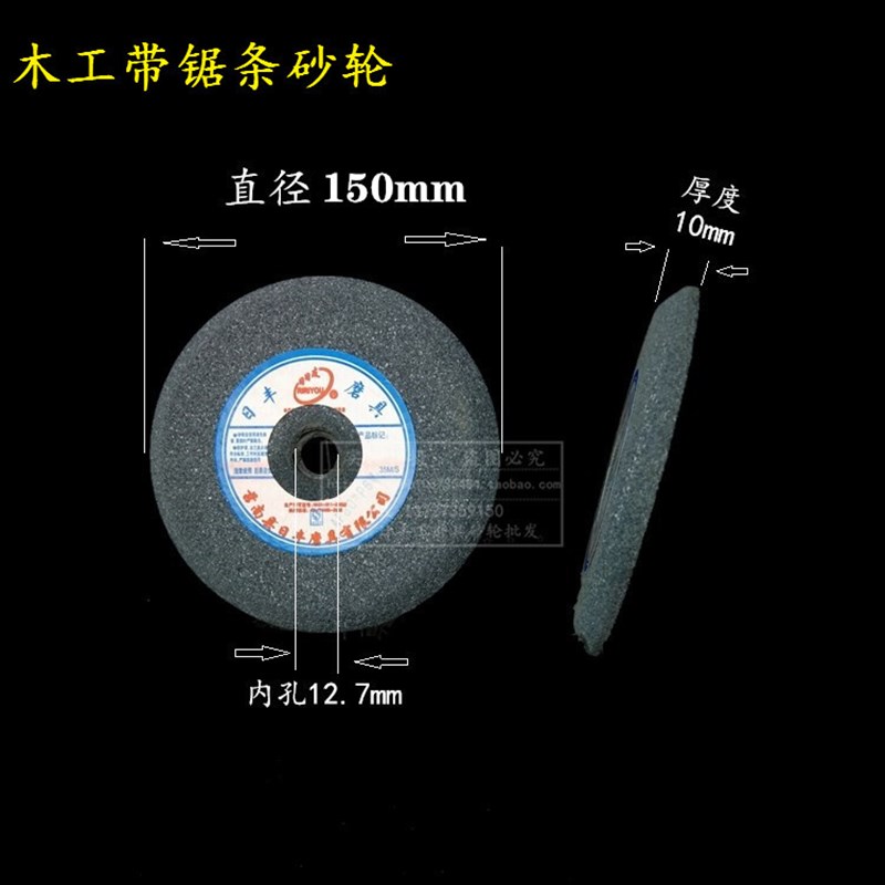 棕刚玉单斜边砂轮斜口砂轮磨圆锯片锯齿锉带锯条子200/250*13*32