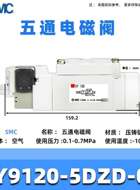 SMC电磁气动控制阀SY5120/312/7120/9120-5LZD/5DZ/D-M5/01/02/03