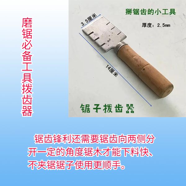 锋利金刚石磨锯 园林锯 钝锯 手锯快磨 锯齿家用锯子木工
