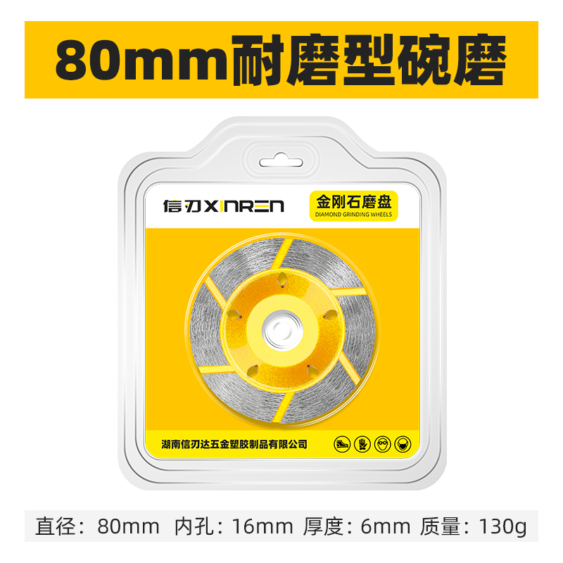 金刚石磨片混泥土打磨片石材水泥打磨机地坪碗磨盘角磨机磨墙神器