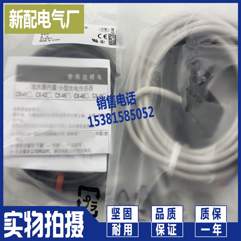 光电开关 传感器CX-414A-C05/412/424/491B -C05 491 CX-422-P-Z