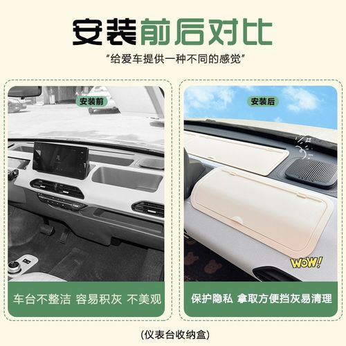 熊猫mini卡丁车中控改装用品仪表台配件装饰迷你前备箱骑士储物盒