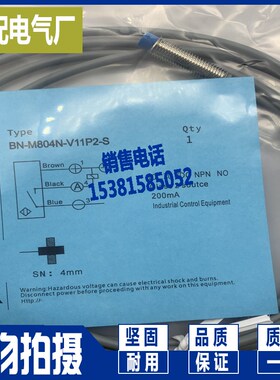 全新 电感式传感器 BN-M804C-C13P2 BN-M804C-V13P2 现货供应