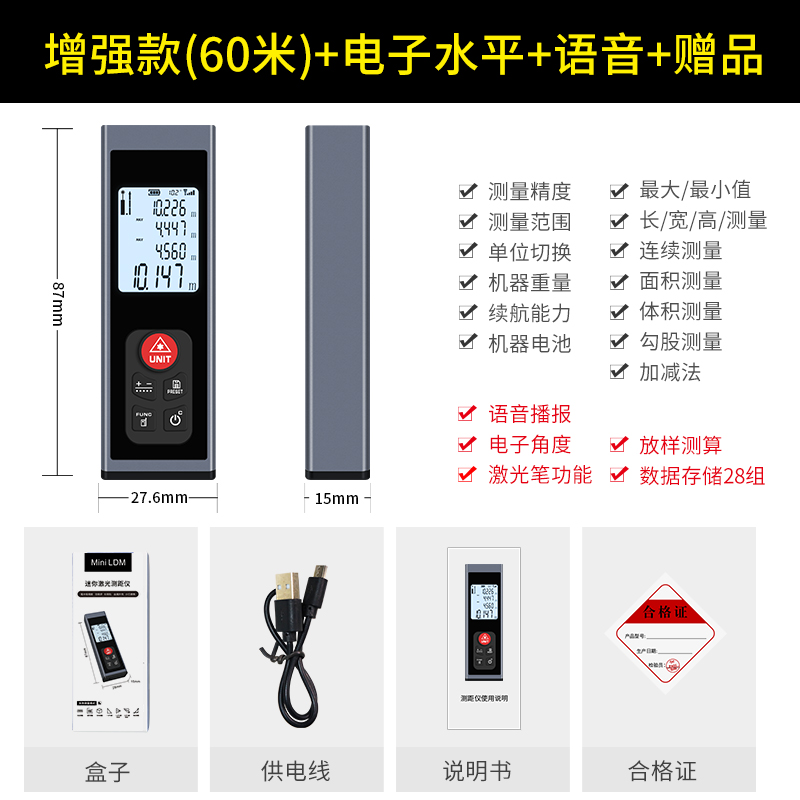 激光测距仪手持红外线测量仪数显电子F尺高精度设计师量房仪器迷