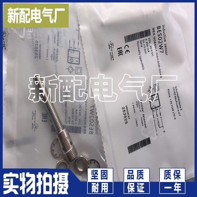 接近开关 现货BES M08MHI-PSC15B-S04G高性能 精品品质
