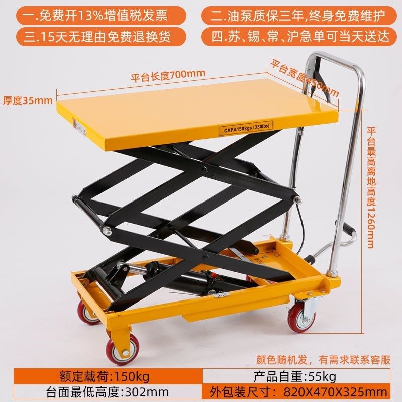 咸冠手动液压升降平台车移动剪叉式电动升降机小型简易式小推车,纺织面料/辅料/配套,其他纺织机械,淘宝优惠券,粉丝福利购,淘宝优惠卷