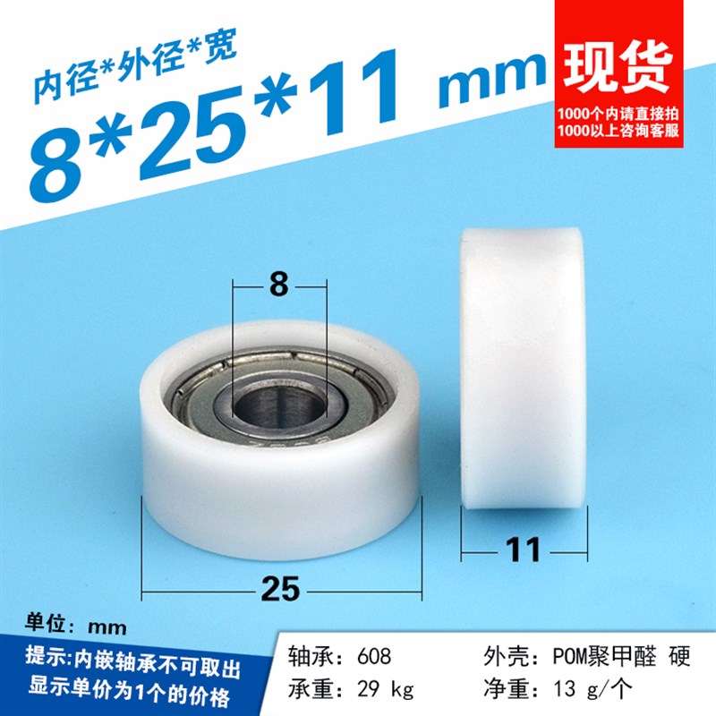 608zz轴承滑轮包塑PA66尼龙轮平面6E98导向轮滚动轮POM培林轮AFd8