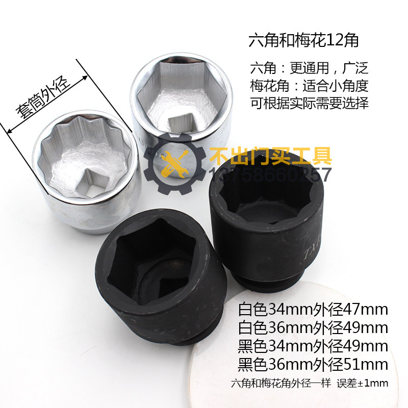 大飞36套筒扳手36mm34mm36号套筒36梅花套筒洗衣机离合器拆卸工具