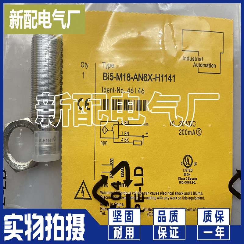 全新现货BI5-M18-AP6X-H1141 BI5-M18-AN6X-H1141 接近开关