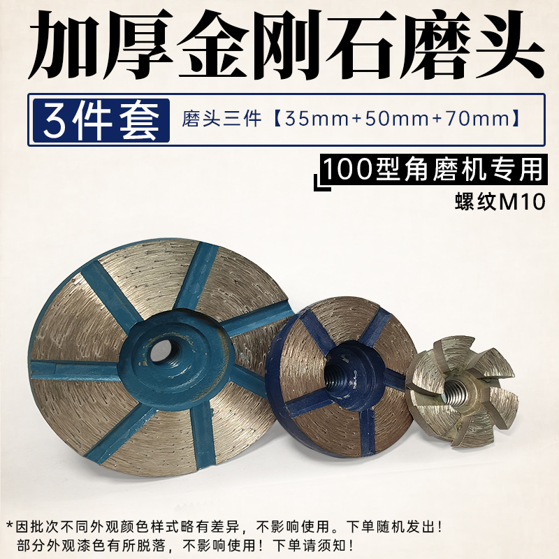 金刚石加厚打磨头鹅卵石材混凝土水泥清底磨平角磨机砂轮片打磨片