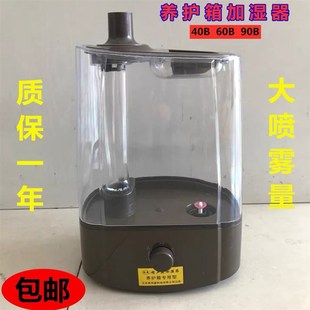 。养护箱标样箱专用加湿器恒温恒湿养护箱加湿器