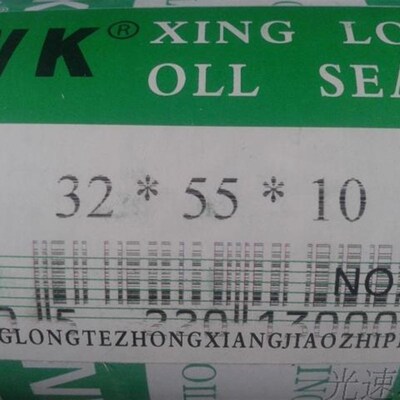 TC型骨架油封32X55X10油封 325510油封