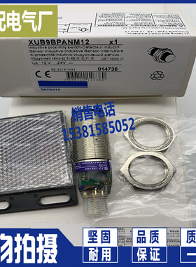 XUB0APSNM12 XUB0ANSNM12 XUB0BPSNM12 XUB0BNSNM12传感器