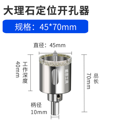 戴恩工具大理石开孔器定位瓷砖钻头带中心钻玻璃开孔器玻化砖打孔