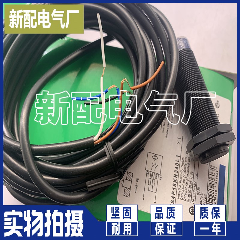 XS4P18PA340L1 XS4P18PA340L2 XS4P18PB370L1 XS4P18PA370L1精品
