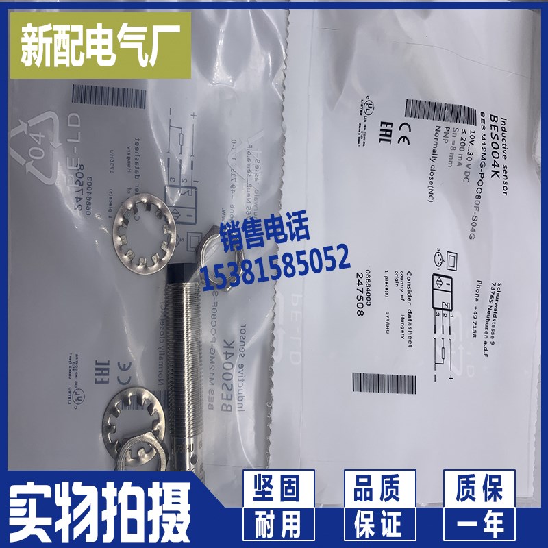 接近开关 BES M12ML-PSC20B-S04G BES M12ML-PSC20B-S04G-002