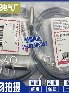 精品 IA12ALF02NOHT1732 电感式接近开关质保一年