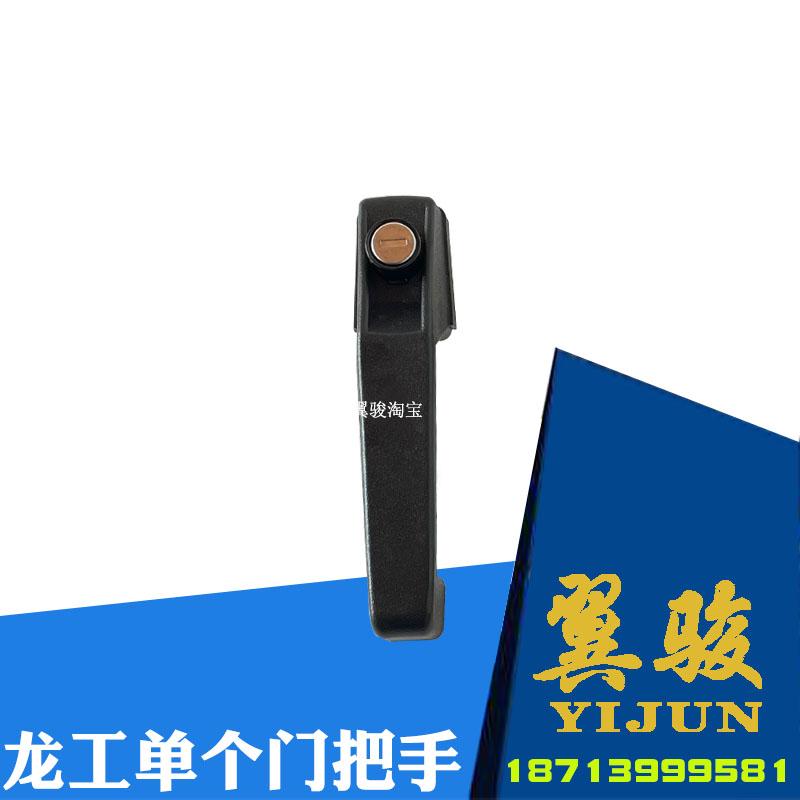 龙工833 850 855r装载机铲车配件左边右边驾驶室门锁门把手内锁体