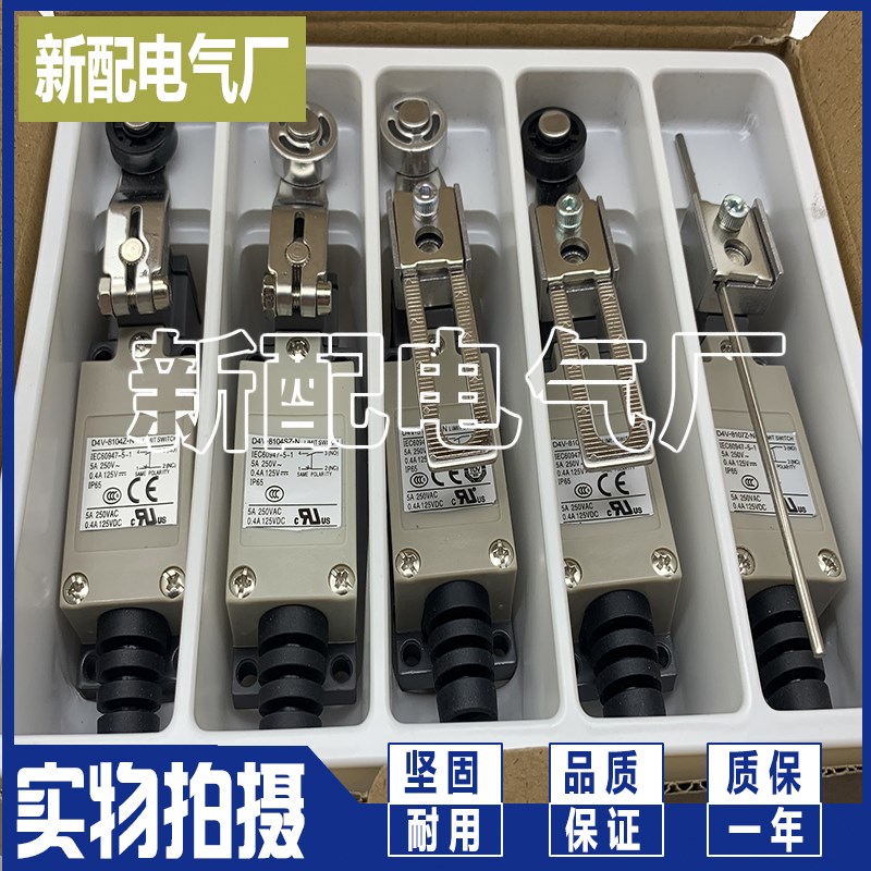 XP D4V-8104  D4V-8111Z D4V-8122Z D4V-8180Z/8104SZ-N 行程限位