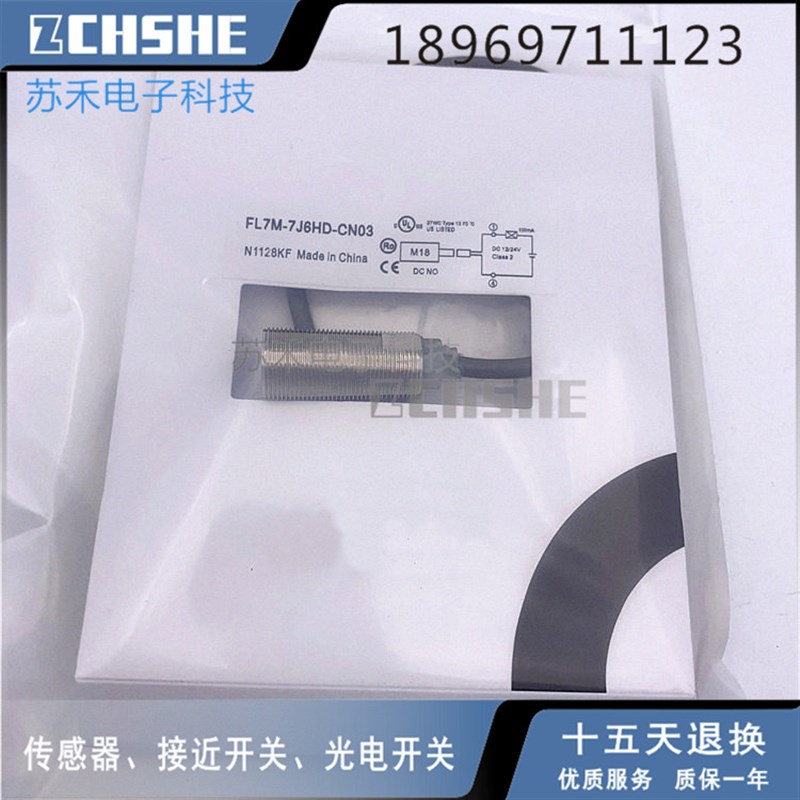 传感器FL7M-2J6HD 3J6HD 2K6H-CN FL7M-7J6HD-CN03 6G-6A-L5