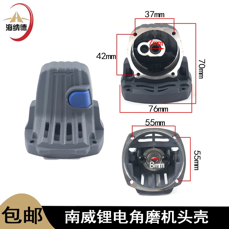配南威无刷锂电角磨机p充电式磨机头壳自锁切片按扭无刷铝头壳配