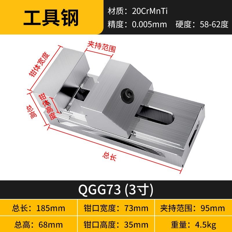 QKG高精密快动平口钳磨床铣床台钳虎钳万力批士直角夹具234568寸