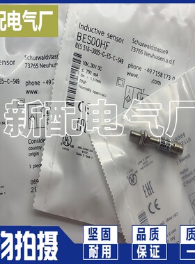BES00HP BES 516-3006-G-E5-C-S49 进口芯片 感应开关高品质现货