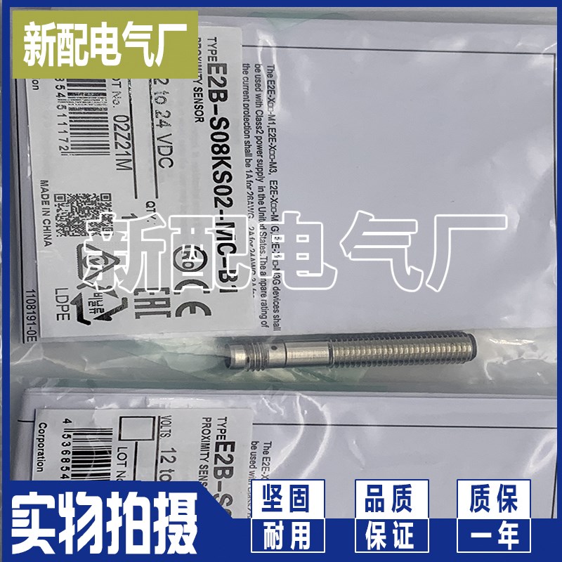 XP E2B-S08KS02-MC-C1 B1 B2 C2 E2E-S08KS02-MC-B1 电感接近开关