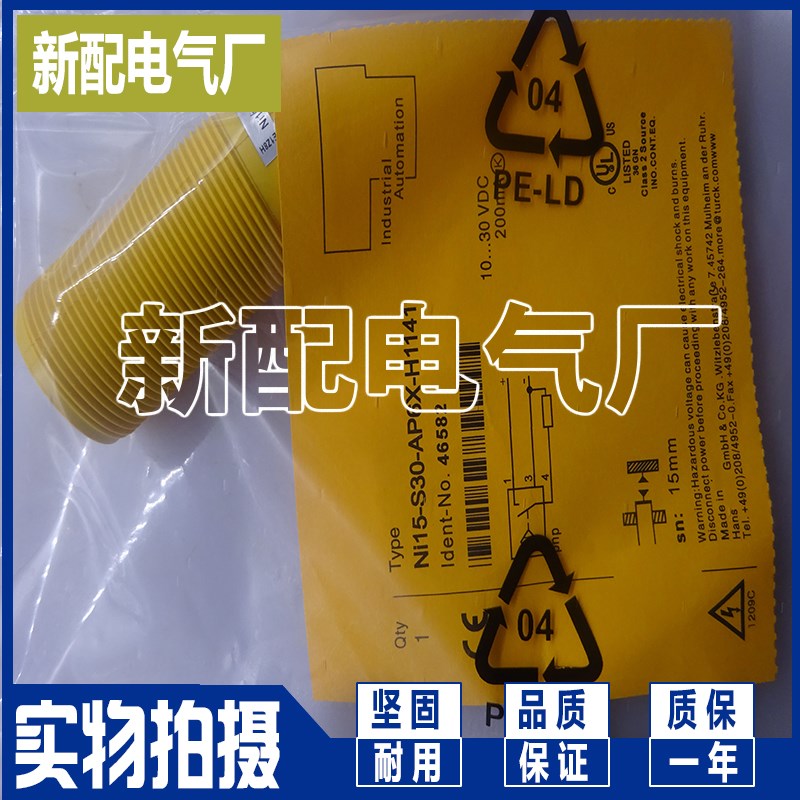 全新NI15-S30-AP6X NI15-S30-AN6X NI15-S30-AP6X/AN6X-H1141现货