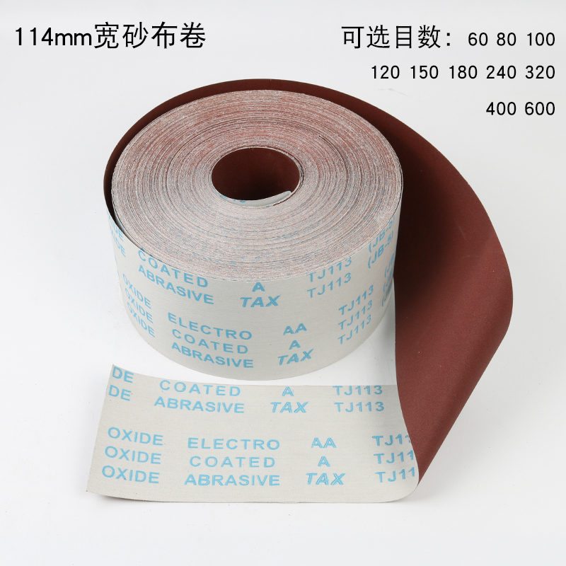 砂布卷手撕砂布砂带80-600目金属抛光沙布卷木工打磨砂纸机用砂皮