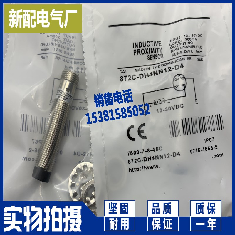 872C-D3NN8-E2 872C-D3CP12-D4 872C-D2CN8-P3 872C-DH4NN12-D4