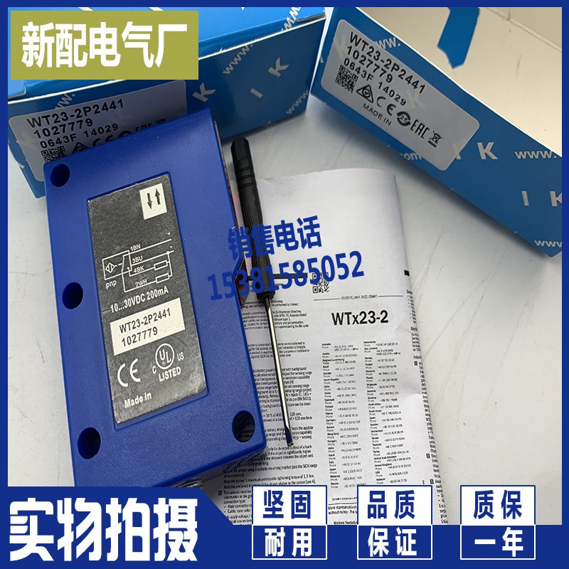 精品型号齐全 WT23-2P2441/2P2421/2N2421 漫反射光电开关