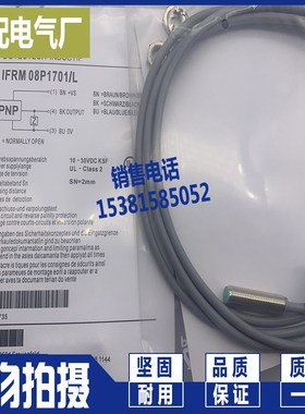 接近开关 现货全新 IFRM 08P3701/KS35L IFRM 08P13G1/S35L传感器